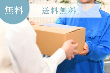 送料無料。
